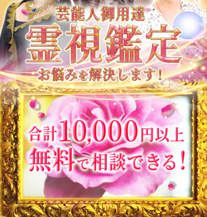 合計1万円以上無料で相談できるキャンペーン