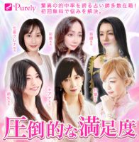 ピュアリ