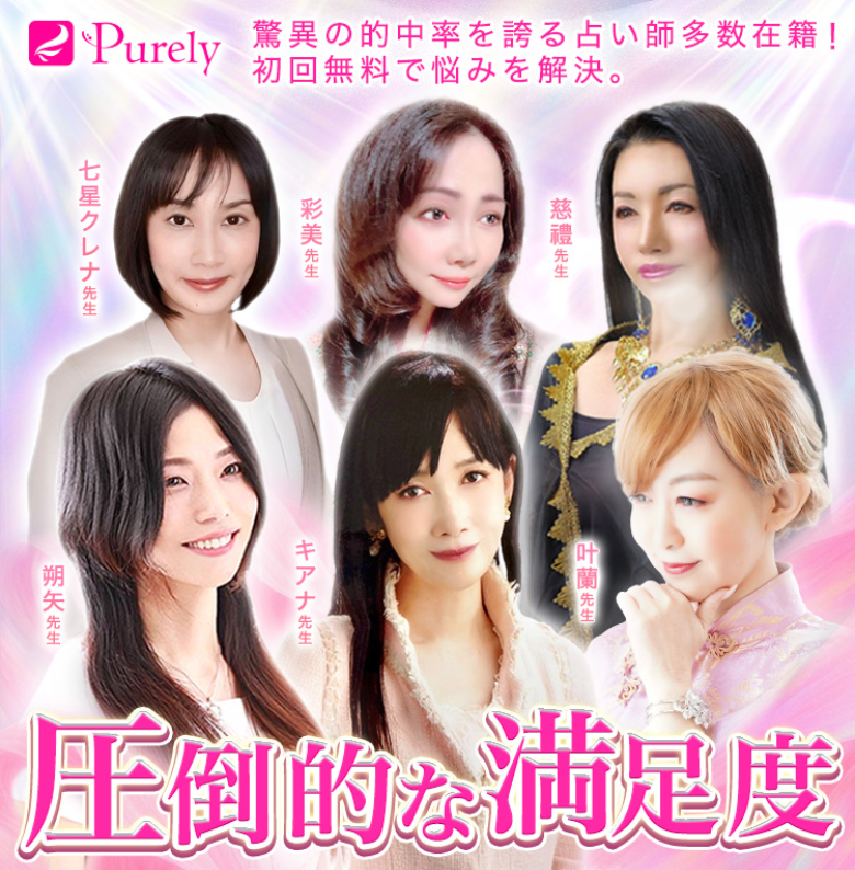 ピュアリ